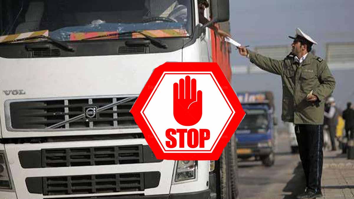 محدودیت های ترافیکی عید برای کامیونداران اعلام شد!!