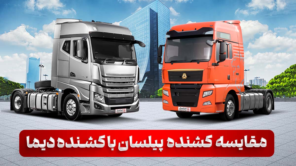 مقایسه عملکرد دو کشنده چینی با طراحی اروپایی + دیما و پیلسان 480